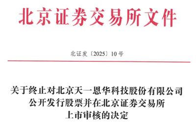 中策橡胶IPO成功过会，网络与信息安全软件开发行业迎来新机遇