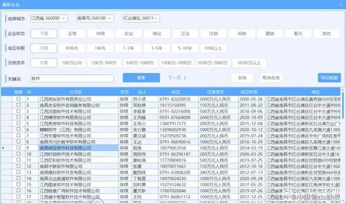 地图采集商家、附近商家、最新企业信息采集软件的使用教程与网络信息安全开发