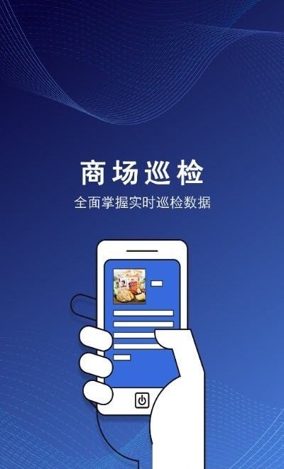 撕吧哒巡检App 安卓最新版v1.1.0免费下载指南