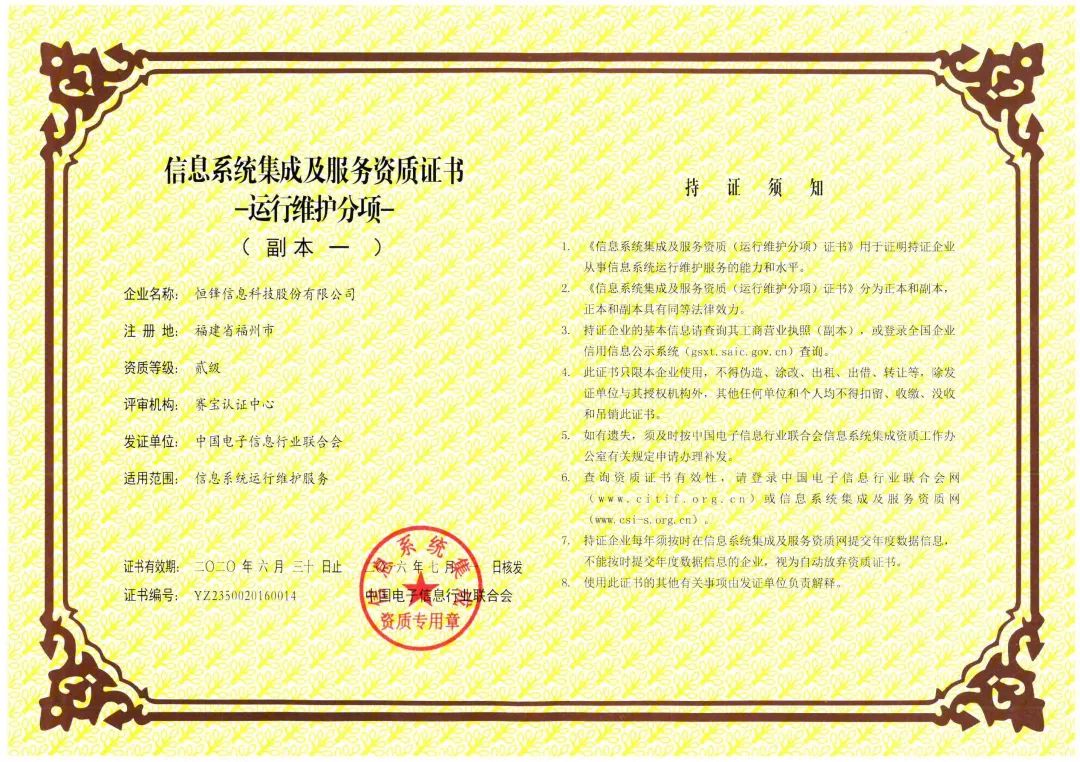 易华录荣获CCRC三项关键安全资质认证，夯实企业数字安全基石