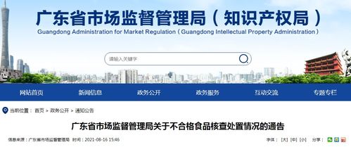 食品安全警钟长鸣 广东新兴县四通果品厂因青梅生产不合规被罚五万元及网络信息安全软件开发启示